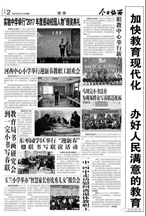 今日关注爆料新闻最新一期 第3张 今日关注爆料新闻最新一期 第3张